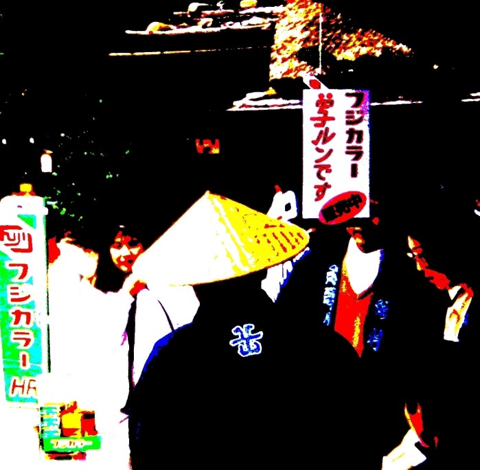  EDITA: Japan Posterisation 1989 Nr. 44